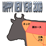 謹賀新年