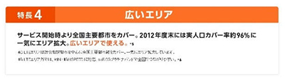 iPhone対応4G LTEに関する表示でauに措置命令