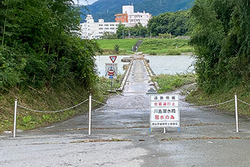 善入寺島